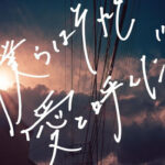Bokura wa Sore wo Ai to Yonda