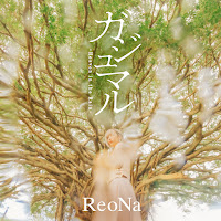 [Lirik Terjemahan] ReoNa - Gajumaru ~Heaven in the Rain~