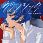 Clanssic feat. Yuho Kitazawa