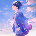 Bokurashisa  / Who I am
