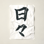BOON - Hibi