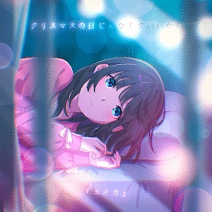 [Lirik dan Terjemahan] Yuika - Christmas no Hi Janakute Ii kara (Tak Harus di Hari Natal) / It doesn’t have to be Christmas Day