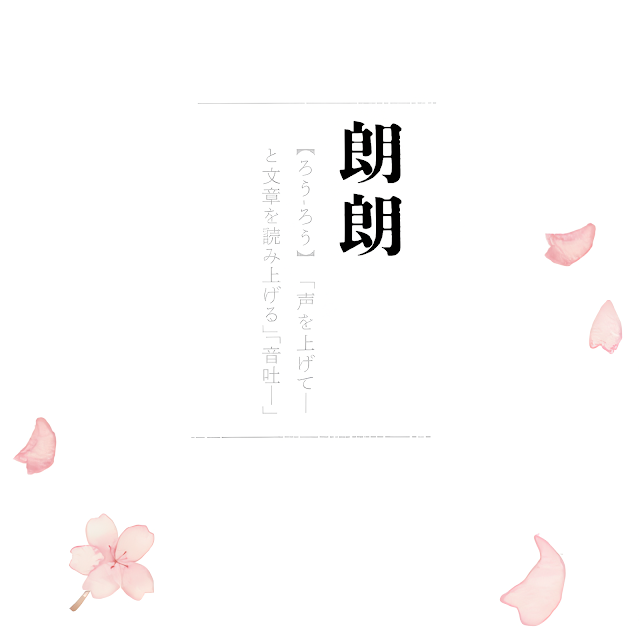 [Lirik dan Terjemahan] Sato - Rourou (Nyaring)