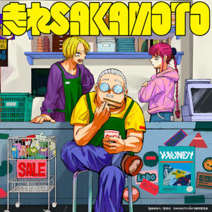 [Lirik dan Terjemahan] Vaundy - Hashire SAKAMOTO (Larilah SAKAMOTO) / RUN SAKAMOTO RUN