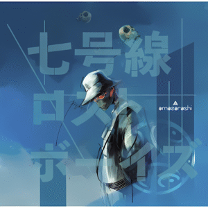 [Lirik dan Terjemahan] amazarashi - 1.0 (one point zero)