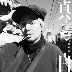 [Lirik dan Terjemahan] Fujii Kaze - Masshiro (Putih Bersih) / Pure White