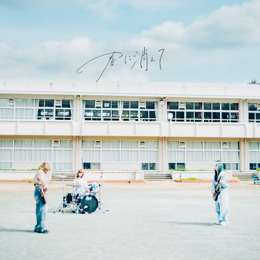 [Lirik dan Terjemahan] LOT SPiRiTS - Haru ni Kiete (Memudar di Musim Semi) / Fading in Spring