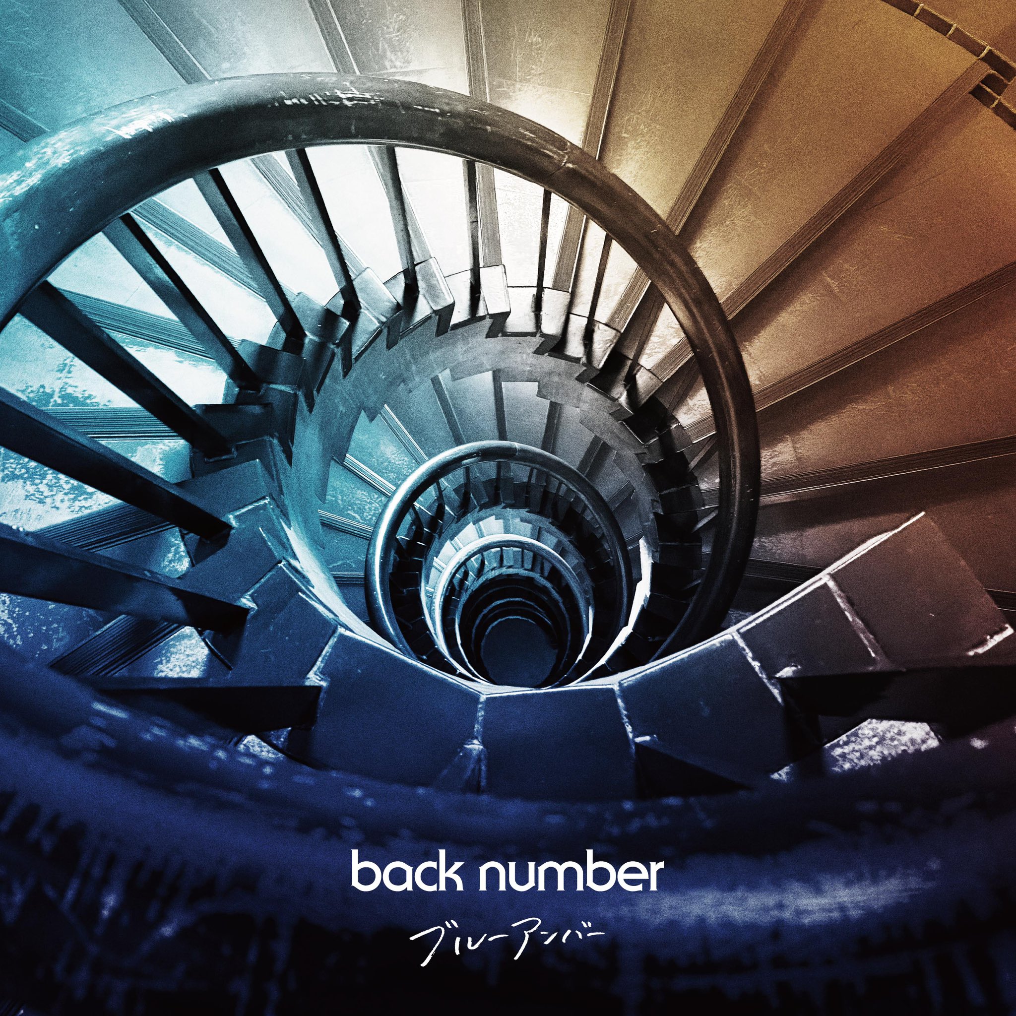 [Lirik dan Terjemahan] back number - Blue Amber (Amber Biru)