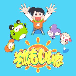 [Lirik dan Terjemahan] Kocchi no Kento - Sore mo ii ne (Itu juga bagus)