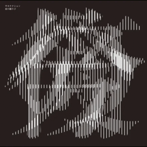 [Lirik dan Terjemahan] sakanaction - Yoru no Odoriko (Penari Malam)