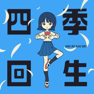 [Lirik dan Terjemahan] AKASAKI - Shiki Kaisei (Kebangkitan dalam Empat Musim)