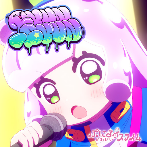 [Lirik dan Terjemahan] Puniru (Yu Sasahara) - Brun-Brun