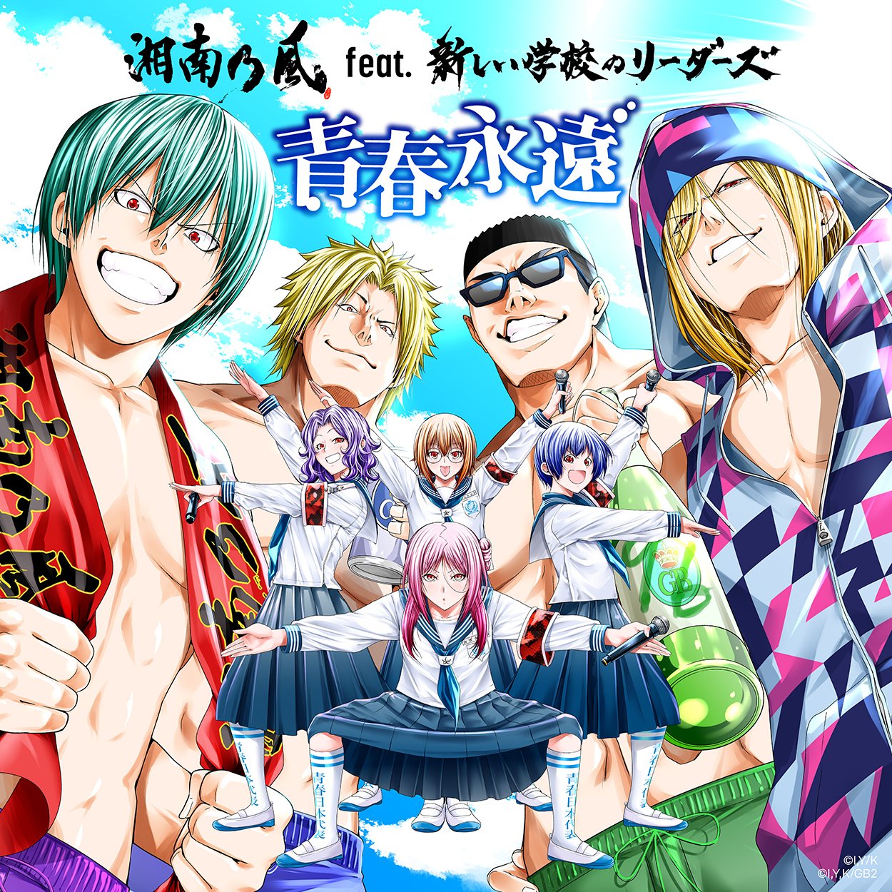 [Lirik dan Terjemahan] Shonan no Kaze feat. ATARASHII GAKKO! - Seishun Towa (Masa muda itu abadi)