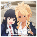 Tonariawase