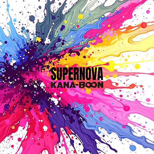 [Lirik dan Terjemahan] KANA-BOON - SUPERNOVA