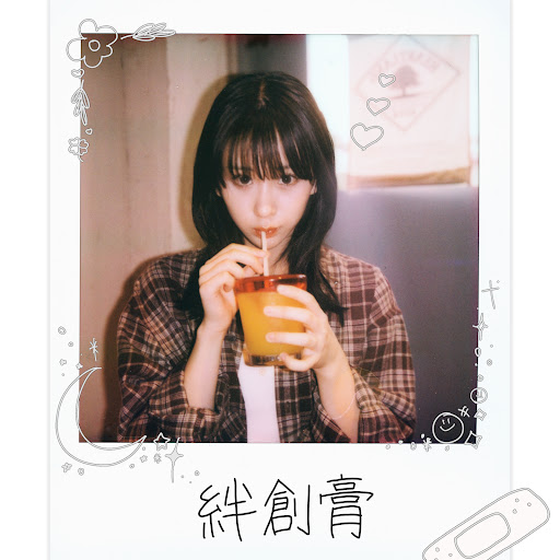 [Lirik dan Terjemahan] Miyu Kaneko - Bansoukou (Plester) / Bandage