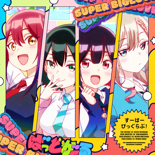 TENROGUN - SUPER BIG LOVE! | Lyrics Romanized