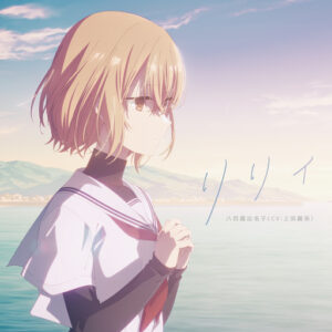 Lily