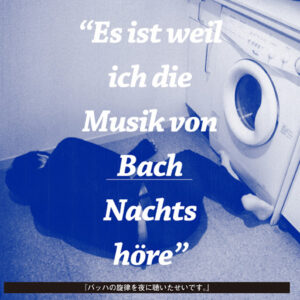 Bach no Senritsu wo Yoru ni Kiita Sei Desu.