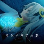 ラケナリアの夢