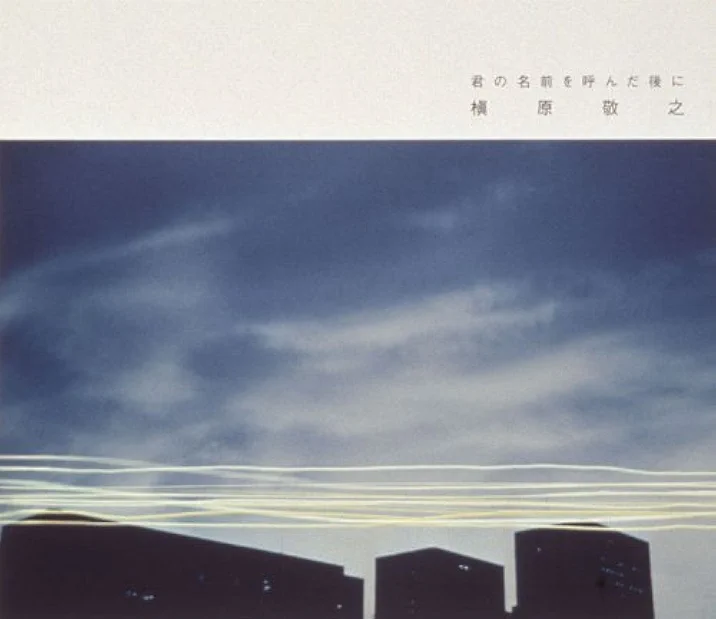 Noriyuki Makihara - Kimi no Namae wo Yonda Ato ni