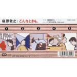 Noriyuki Makihara - Donna Toki mo. (Shorts Lyrics)