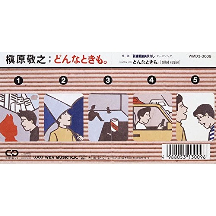 Noriyuki Makihara - Donna Toki mo.