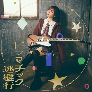 Aimi - Dramatic Touhikou