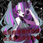 OSHIOSHIOSHIOSHIOSHIOSHIOSHIOSHI KANEKANEKANEKANEKANEKANEKANEKANE (IDOLIDOLIDOLIDOLIDOLIDOLIDOLIDOL MONEYMONEYMONEYMONEYMONEYMONEYMONEYMONEY)