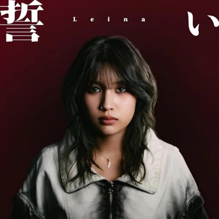 Leina - Chikai (Oath)