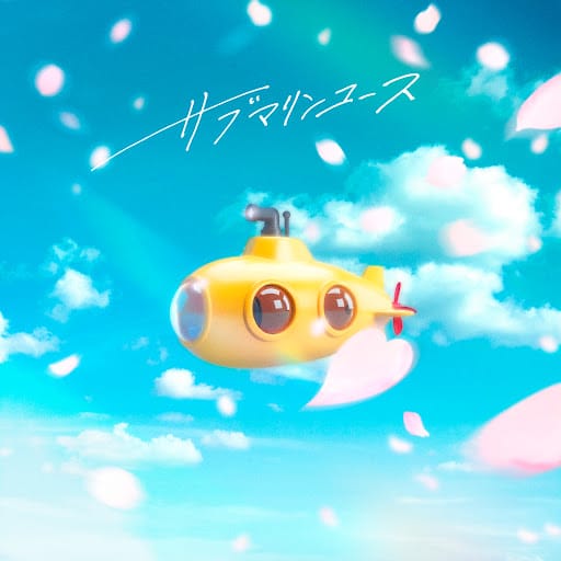 reGretGirl - Submarine Youth