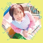 ちゅーんあっぷ☆