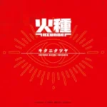 Tatsuya Kitani - HIDANE (Shorts Lyrics)