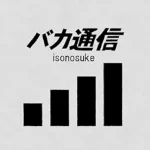 isonosuke