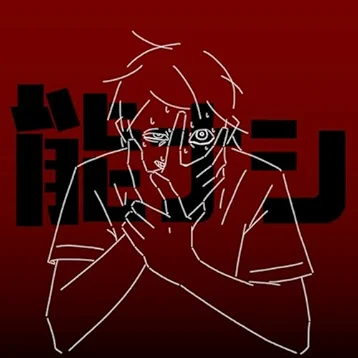 isonosuke - Nou Nashi feat. Chis-A (Useless feat. Chis-A)