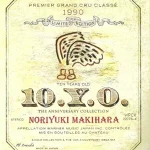 10.Y.O.〜THE ANNIVERSARY COLLECTION〜