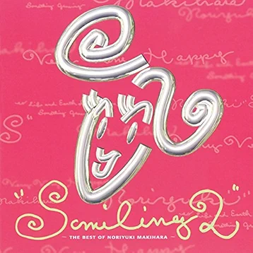 SMILING Ⅱ〜THE BEST OF NORIYUKI MAKIHARA〜