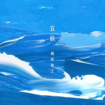 Noriyuki Makihara - Yosoro
