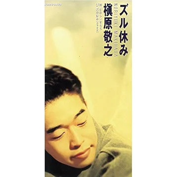 Noriyuki Makihara - Zuru Yasumi