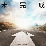 BLUE ENCOUNT - Mikansei (Shorts Lyrics)