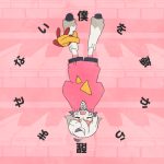 ファファファ現象