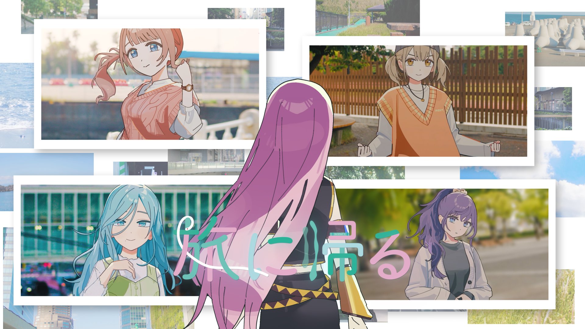 Honami Mochizuki × Shizuku Hinomori × Kohane Azusawa × Mafuyu Asahina × Luka Megurine - Tabi ni Kaeru