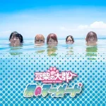 MAMESHiBA NO TAiGUN - HADAKA NO MERMAiD