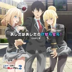 MEISHOHIKOKAI - Ashita wa Ashita no Que Sera Sera! (Shorts Lyrics)