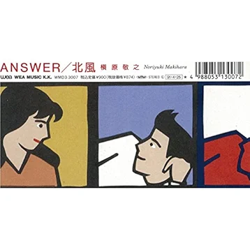 槇原敬之 - ANSWER
