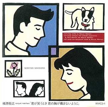 Noriyuki Makihara - Kitakaze