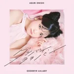 Goodbye Lullaby