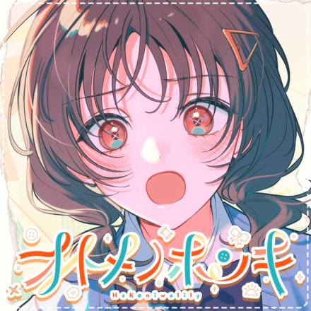 HoneyWorks feat. HaKoniwaLily - Otome no Honki