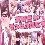 Daisuki♡Zutto Eien ni♡