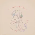 "Itsuka Chanto."